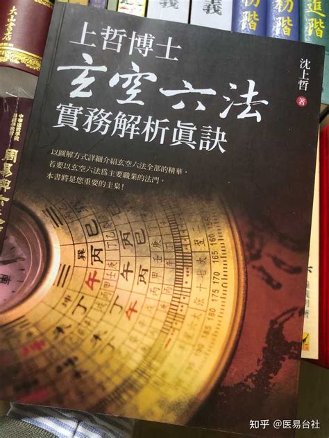 玄空六法秘訣圖解|玄空六法秘诀图解版 PDF 